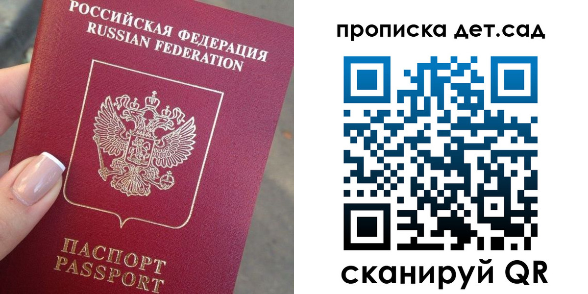 временная регистрация купить в Рязани