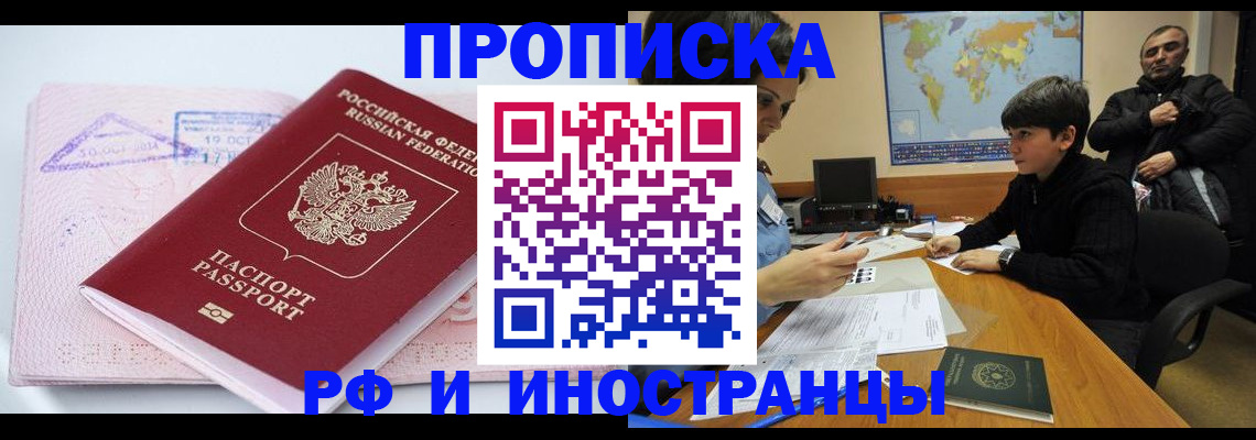 временная регистрация законно в Рязани