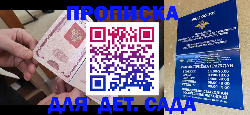 временная регистрация в квартире в Рязани