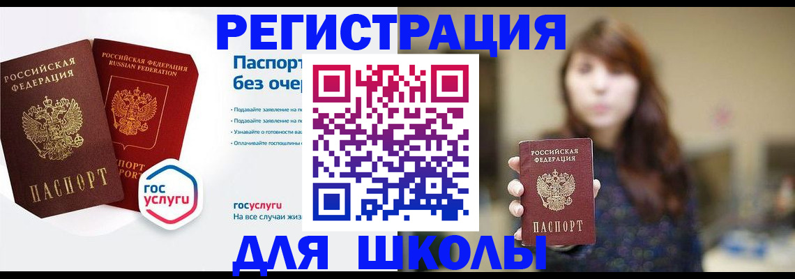 временная регистрация для всех в Рязани