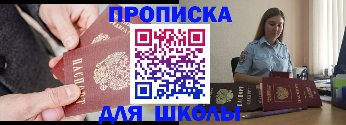 временная регистрация в Рязани