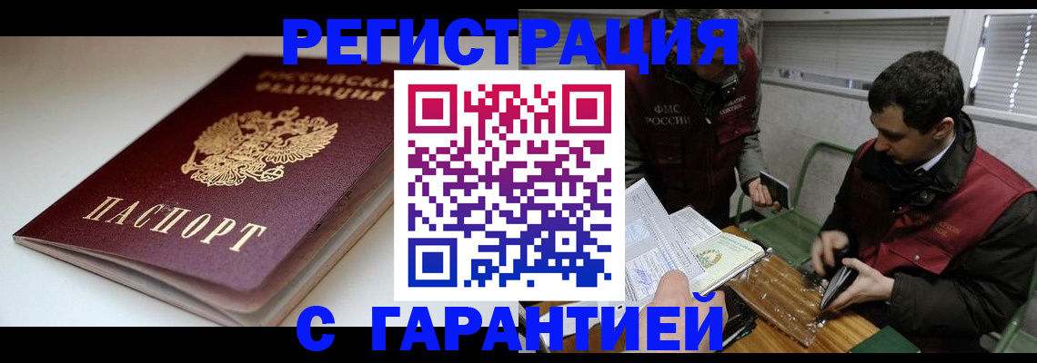 временная регистрация собственник в Рязани