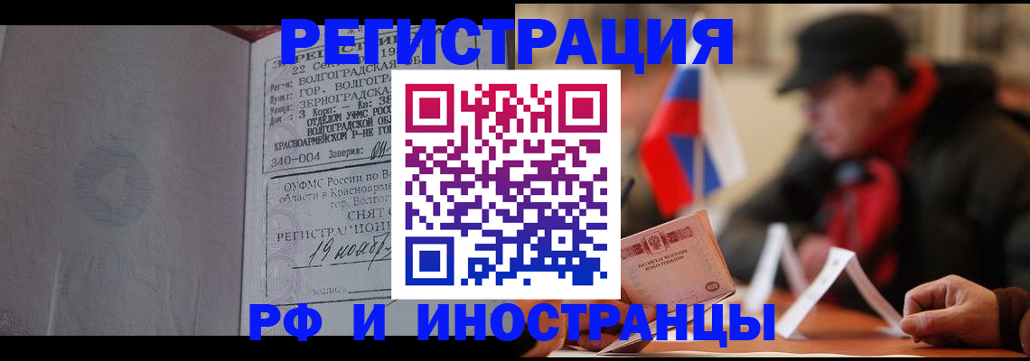 временная прописка в Рязани