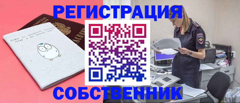 прописка для кредита в Рязани