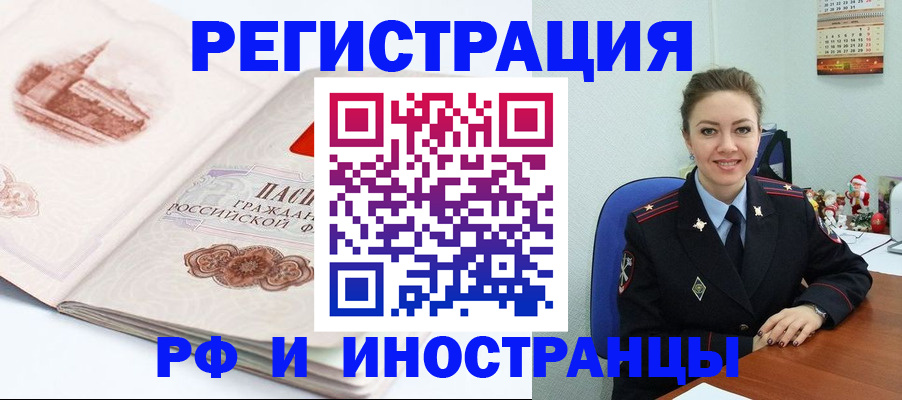 прописка 2025 в Рязани