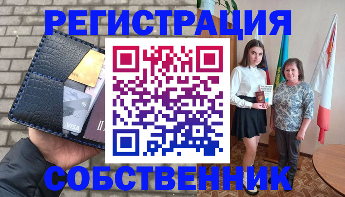временная регистрация для школы в Рязани