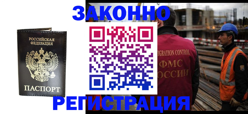 миграционный учет в Рязани