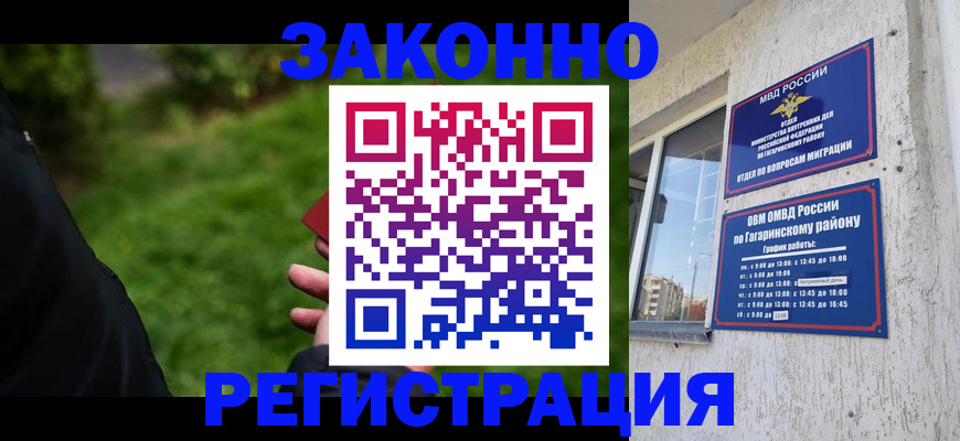 временная регистрация для школы в Рязани