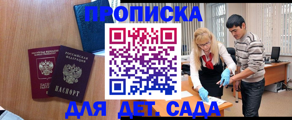 временная регистрация купить в Рязани