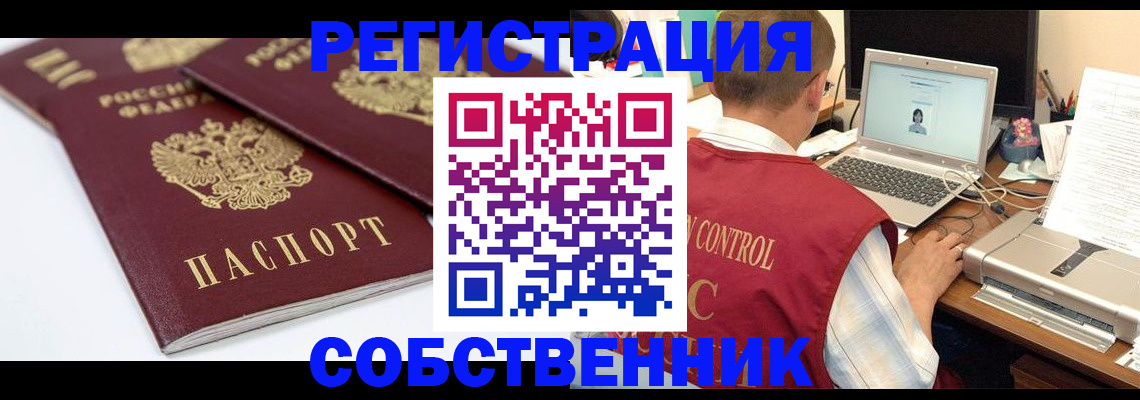 прописка паспорт в Рязани